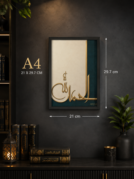 Alhamdulillah Calligraphy A4 Wall Art