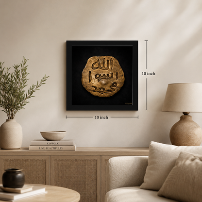 symbol Premium 10×10 Inch Islamic Wall Art