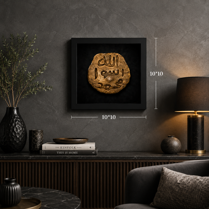 symbol Premium 10×10 Inch Islamic Wall Art