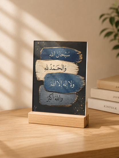 Azkar Islamic Tabletop Decor