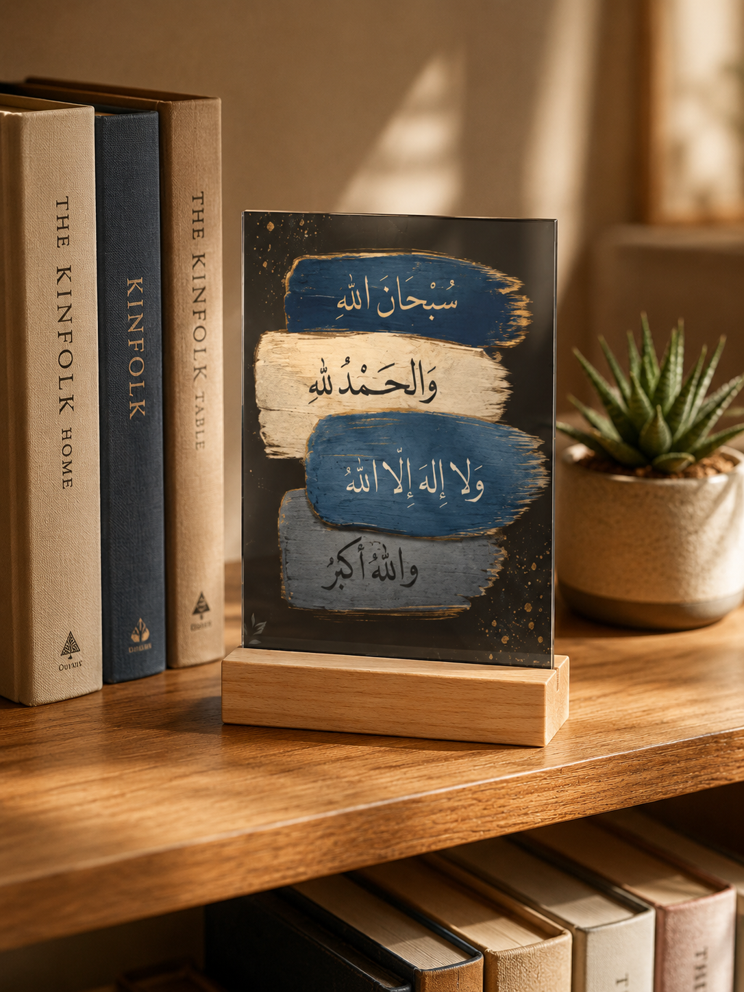 Azkar Islamic Tabletop Decor