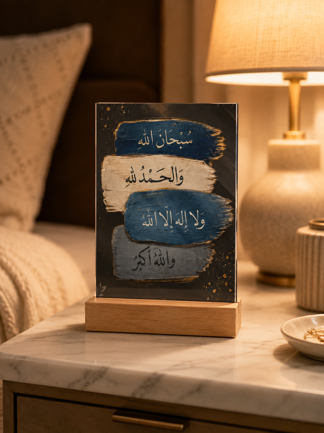 Azkar Islamic Tabletop Decor