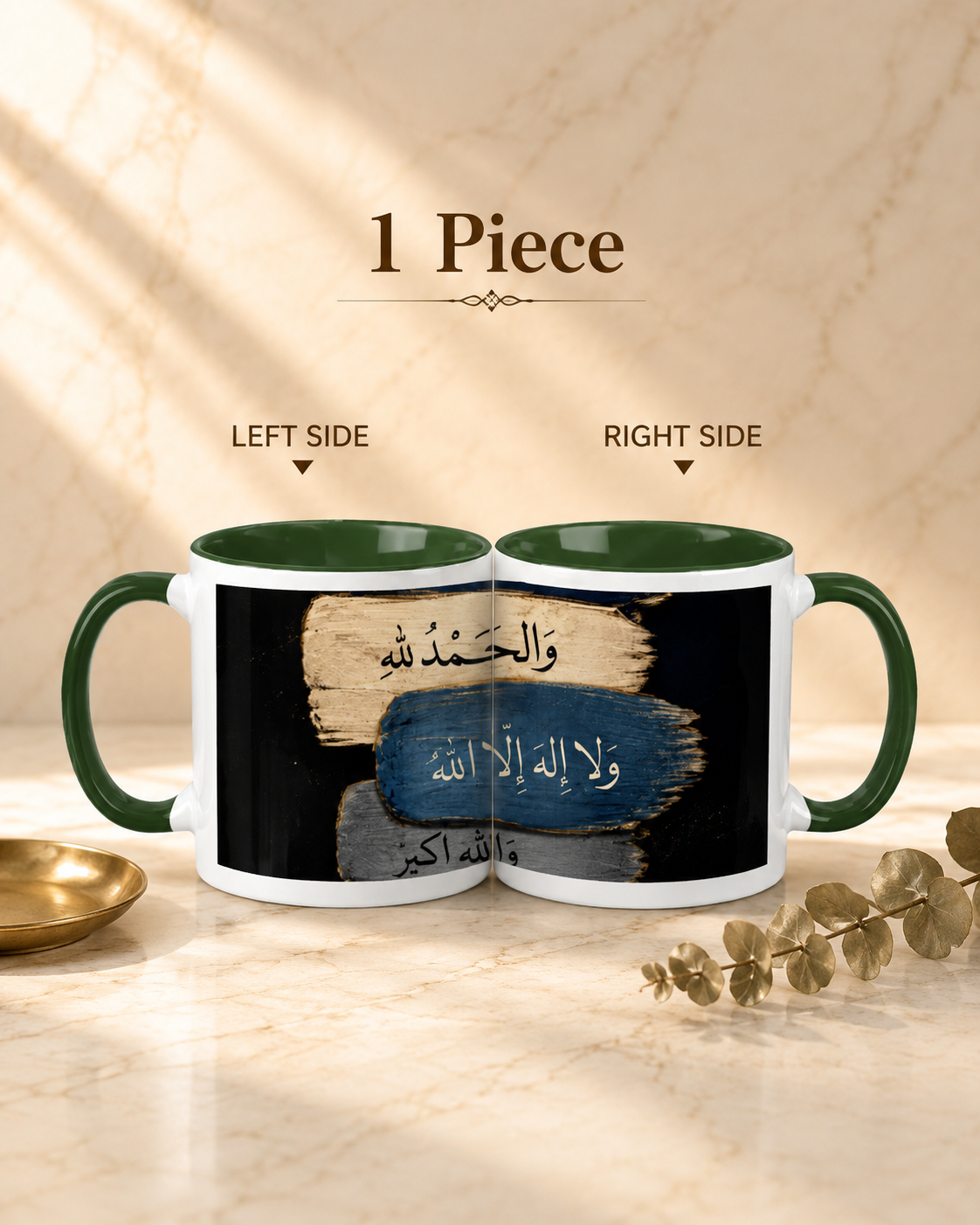 Islamic Dhikr Mug – Premium Arabic Calligraphy Coffee Cup