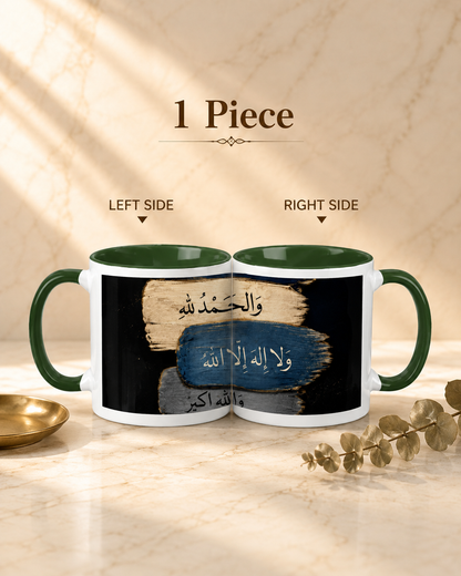 Islamic Dhikr Mug – Premium Arabic Calligraphy Coffee Cup