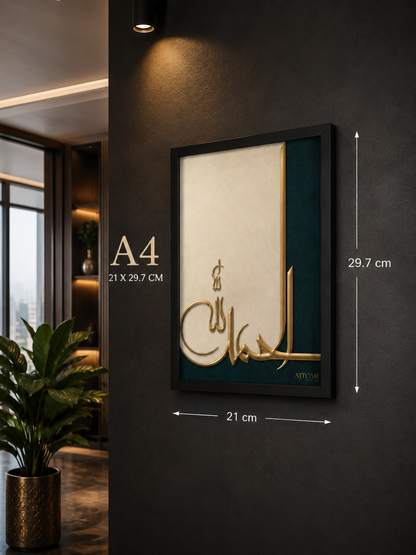 Alhamdulillah Calligraphy A4 Wall Art