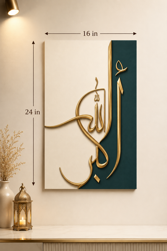 AllahuAkbar Calligraphy Wall Poster | 16×24 Inch