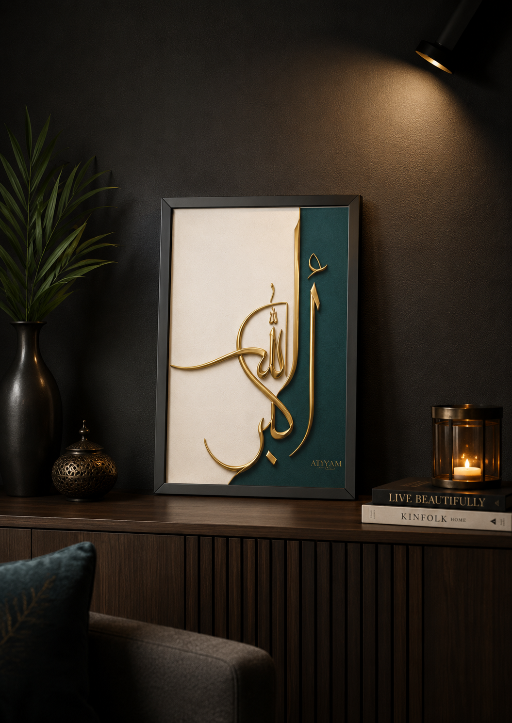 AllahuAkbar Calligraphy A4 Framed Wall Art