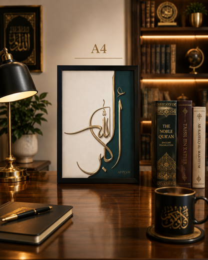 AllahuAkbar Calligraphy A4 Framed Wall Art