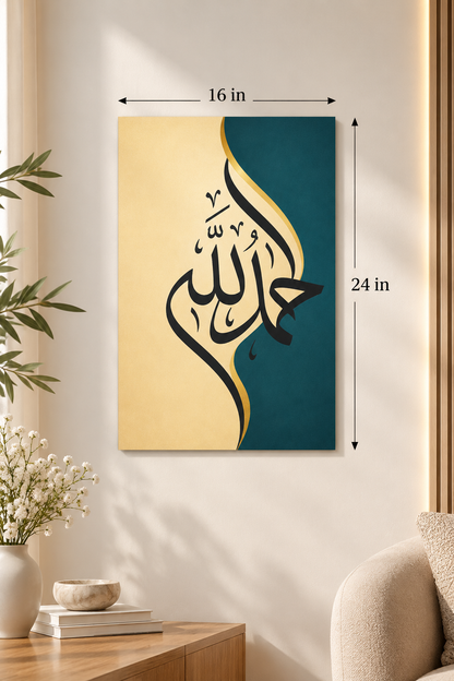 Alhamdulillah Arabic Calligraphy Wall Art – 16 × 24 Inch