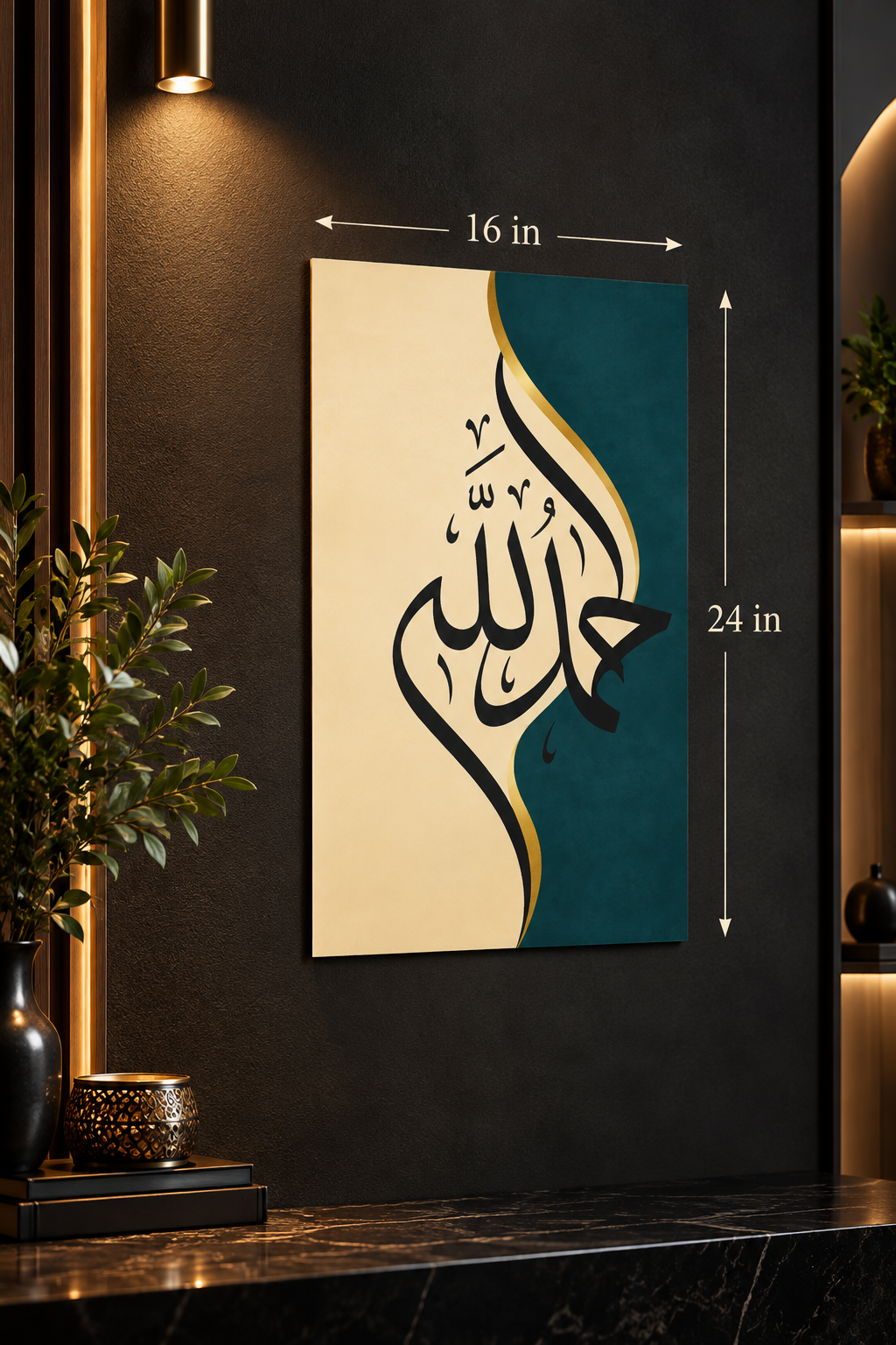 Alhamdulillah Arabic Calligraphy Wall Art – 16 × 24 Inch