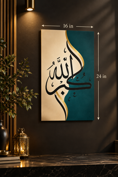 Allahuakbar Islamic Wall Poster 16×24 Inch
