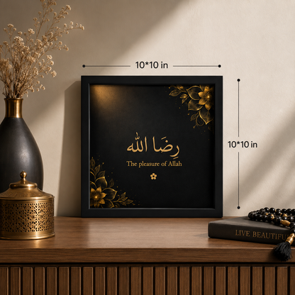 Rida Allah – 10×10" Premium Islamic Wall Art