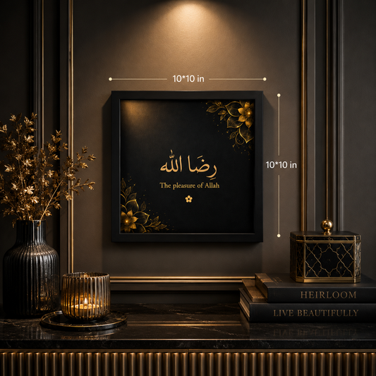 Rida Allah – 10×10" Premium Islamic Wall Art