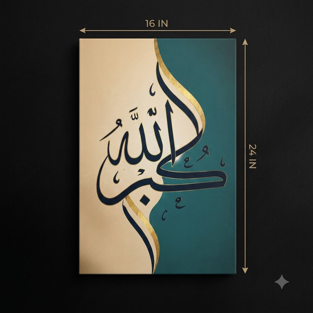 Allahuakbar Islamic Wall Poster 16×24 Inch