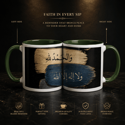 Islamic Dhikr Mug – Premium Arabic Calligraphy Coffee Cup