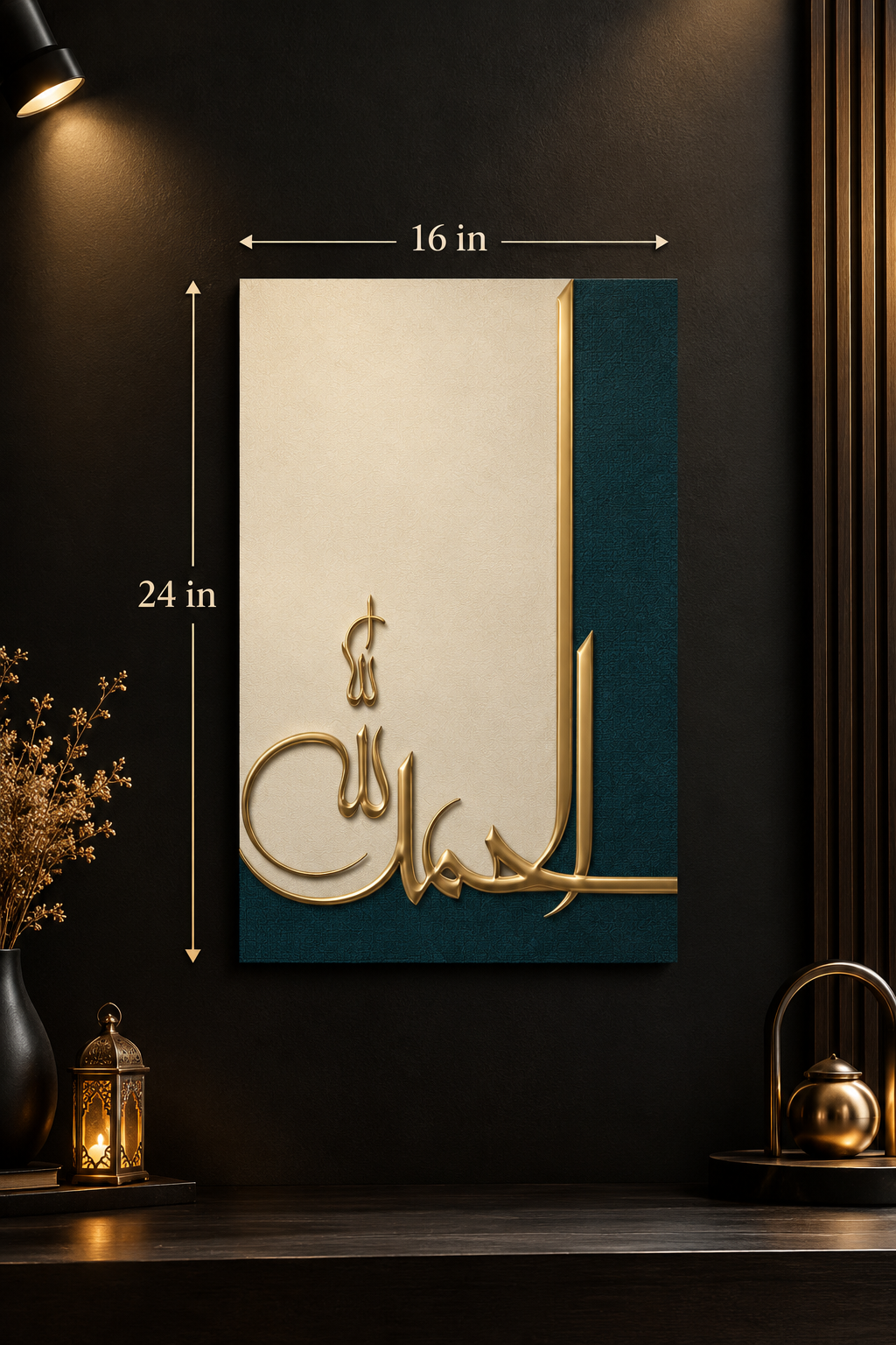 Alhamdulillah Calligraphy Wall Poster | 16×24 Inch