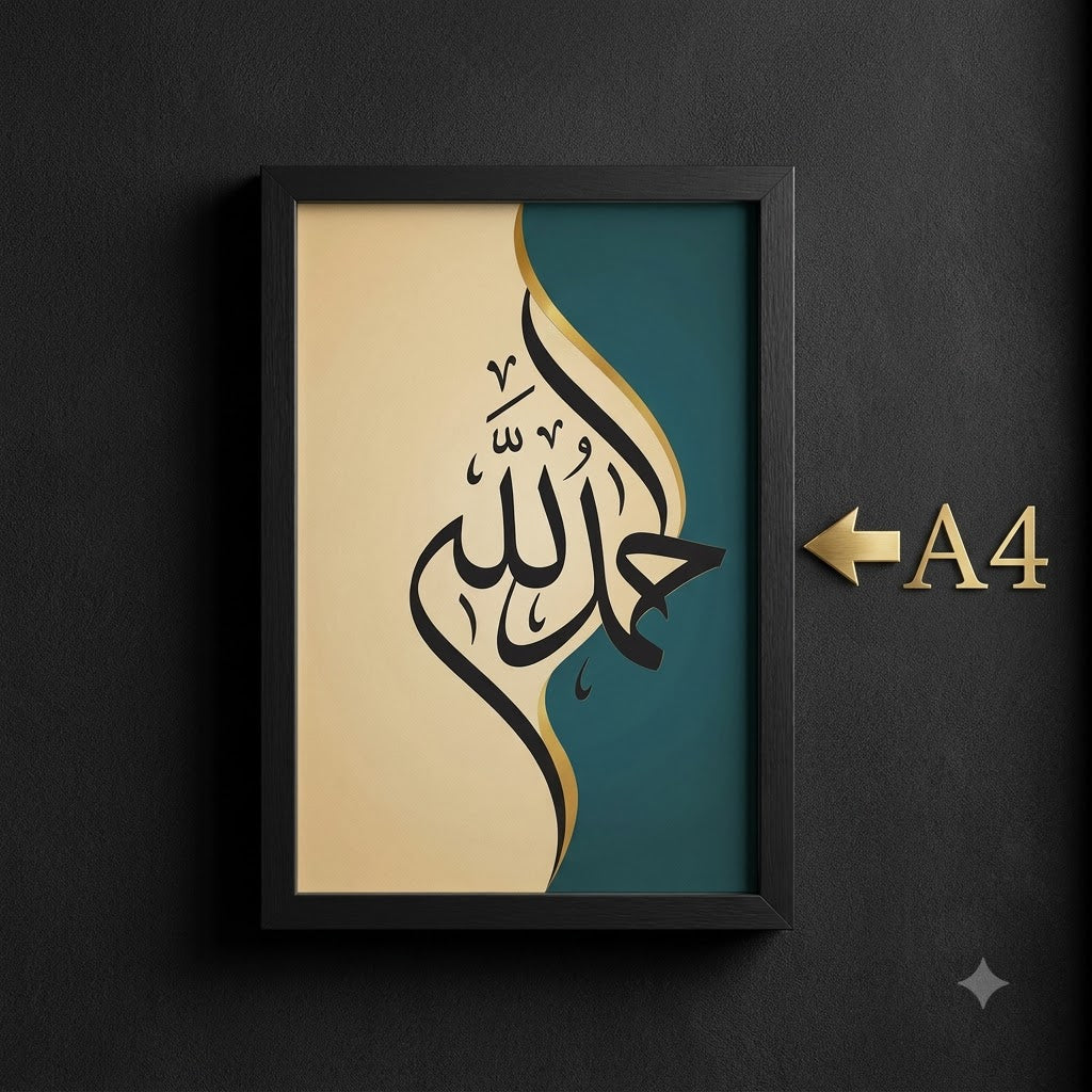 Alhamdulillah Calligraphy Wall Art – A4